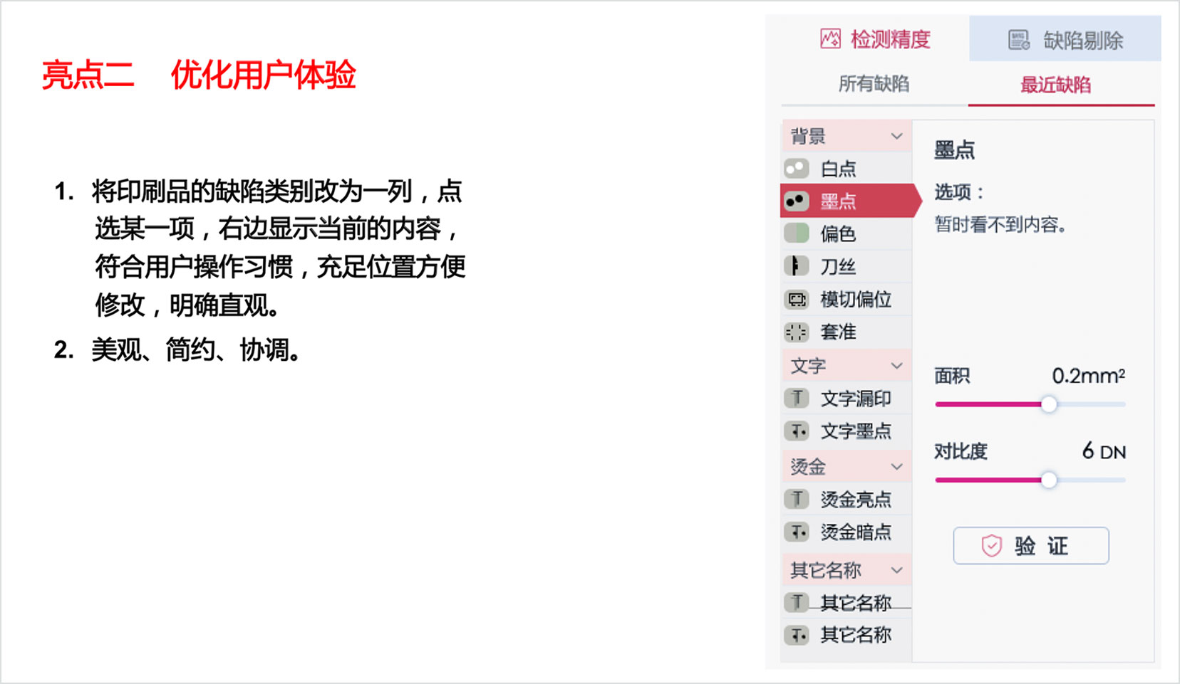 北京凌云光子投資控股有限責任公司-主頁-設(shè)計后