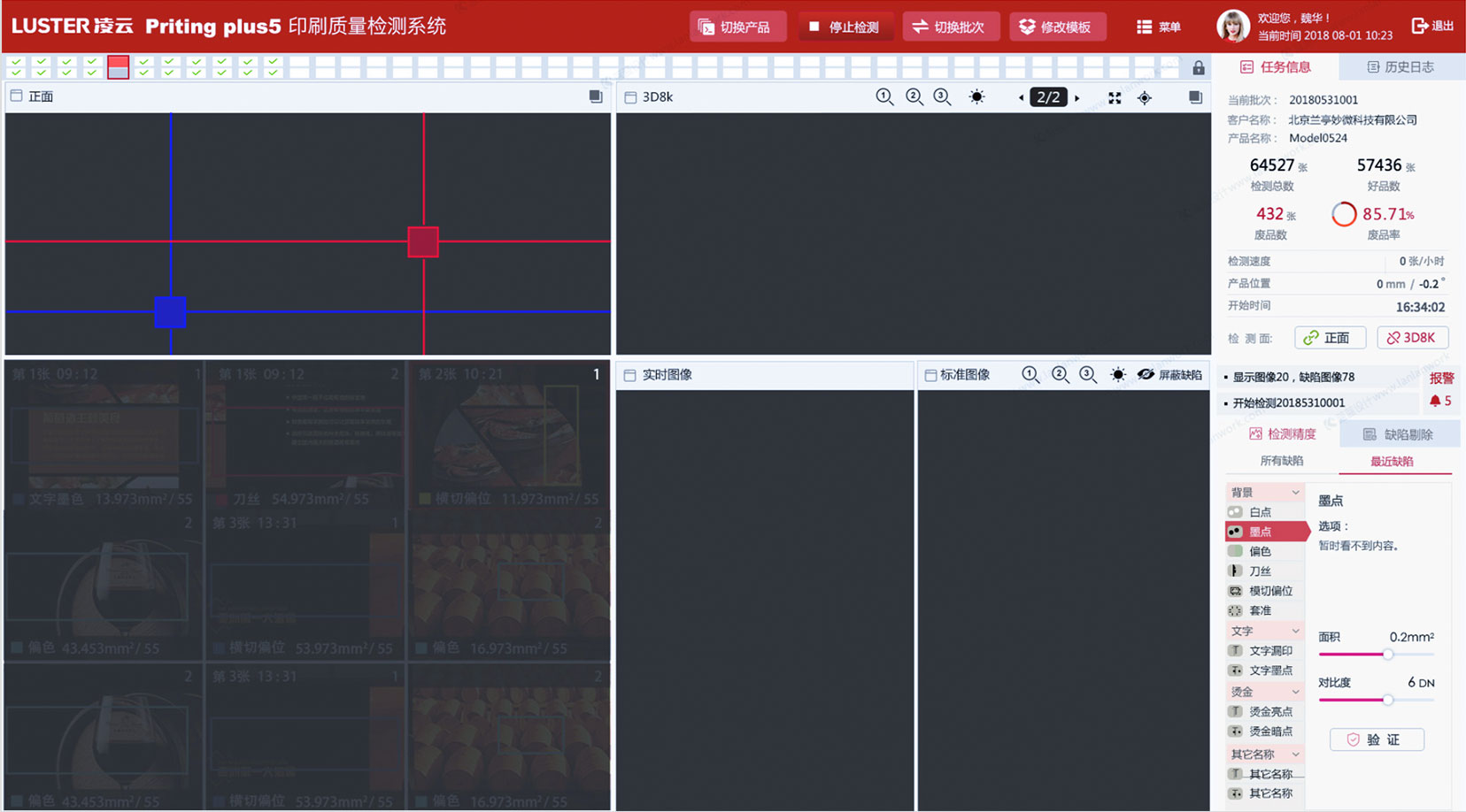 北京凌云光子投資控股有限責任公司-主頁-設(shè)計后