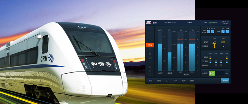 中國(guó)中車 城軌車及動(dòng)車顯示屏界面設(shè)計(jì)及QT、Codesys、Fltk界面及控件開發(fā)
